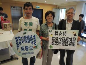 主婦聯盟等消費者團體要求台灣制定硝酸鹽的殘留標準。（圖片來源：主婦聯盟文教基金會網站）